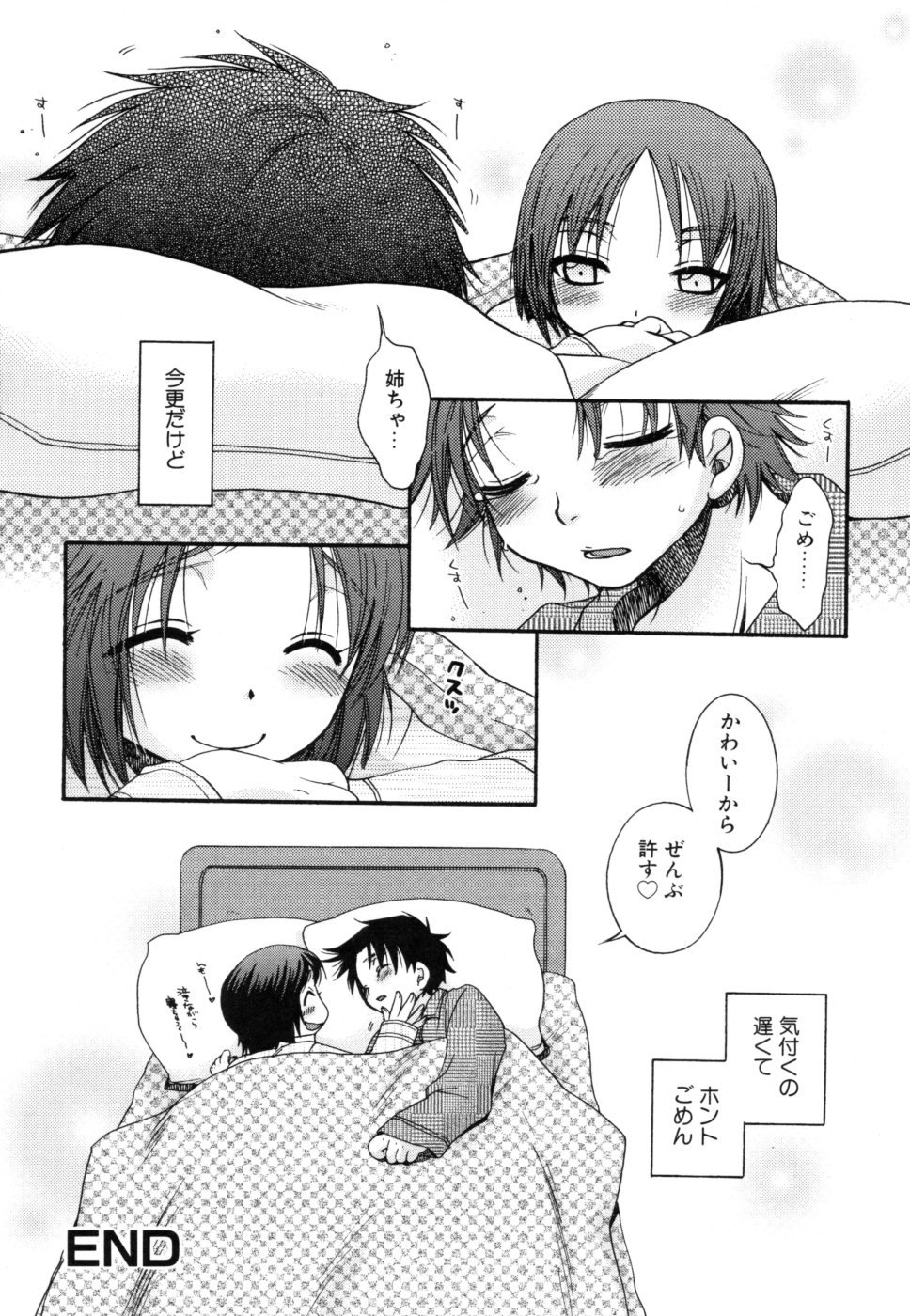 yasasikusitene_0048