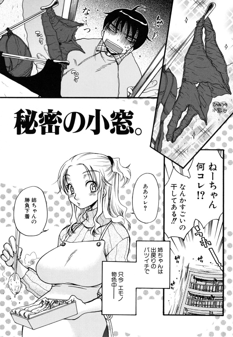 yasasikusitene_0050