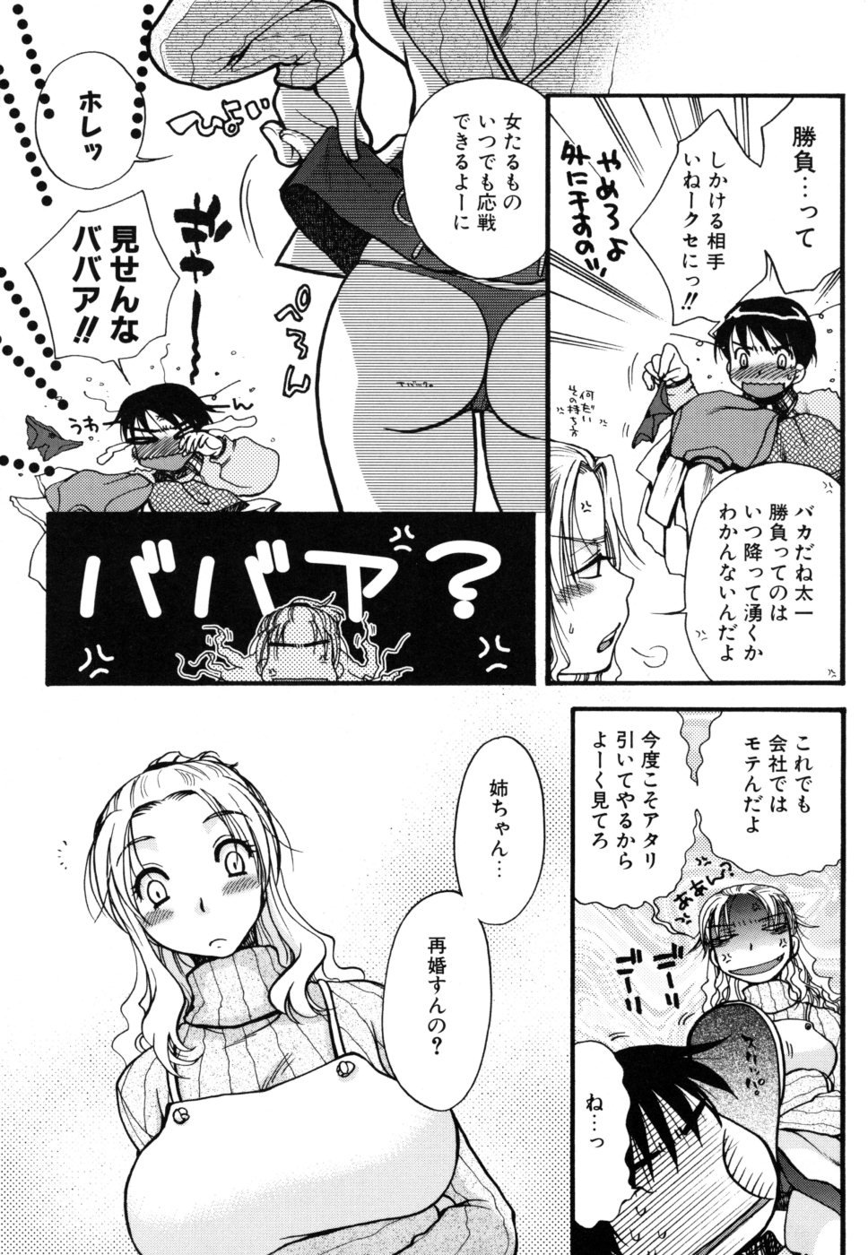 yasasikusitene_0051