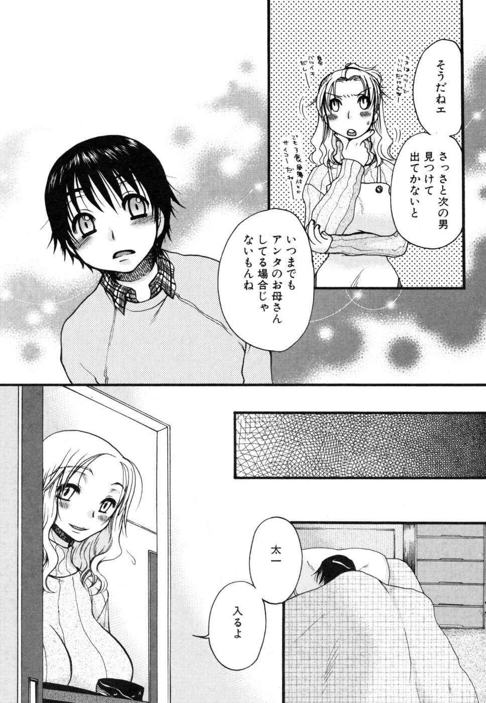 yasasikusitene_0052