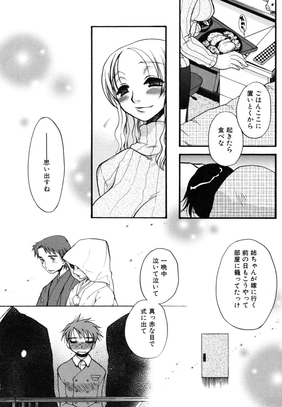 yasasikusitene_0053