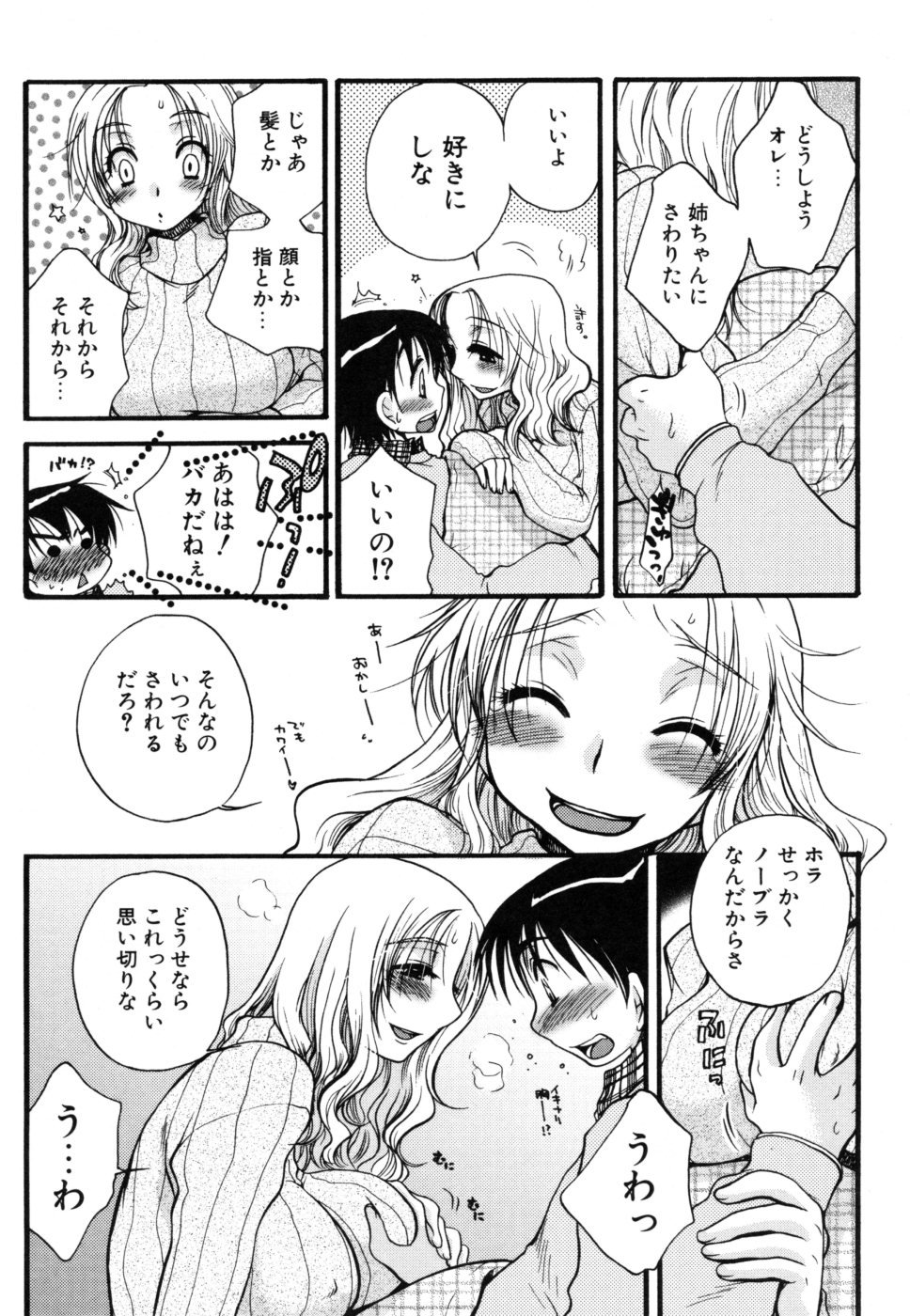 yasasikusitene_0056