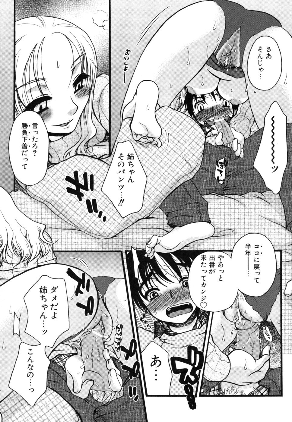 yasasikusitene_0059