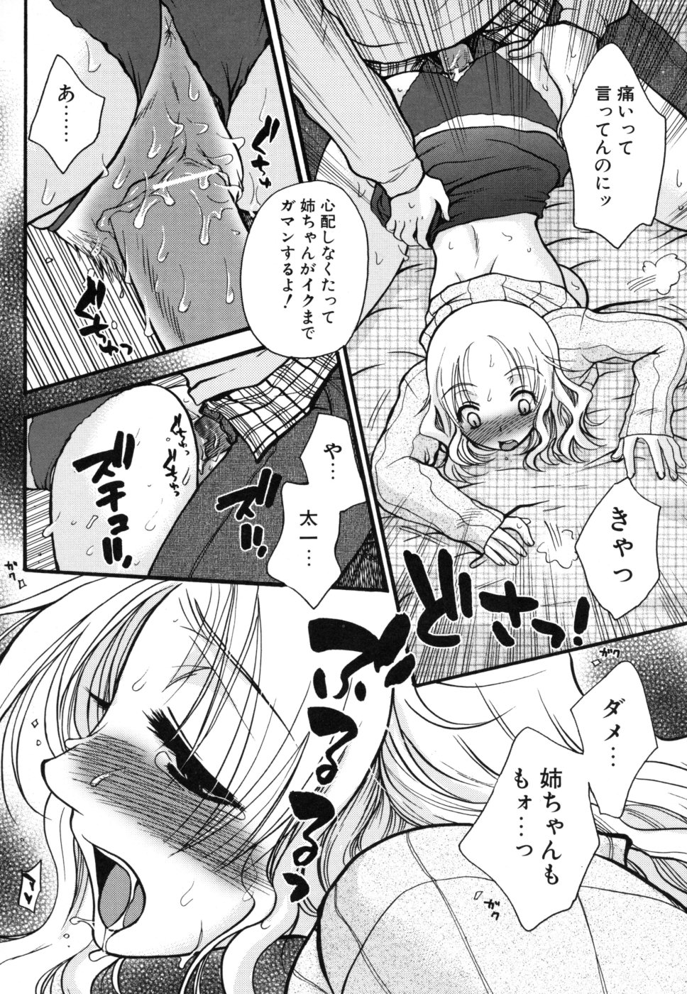 yasasikusitene_0062