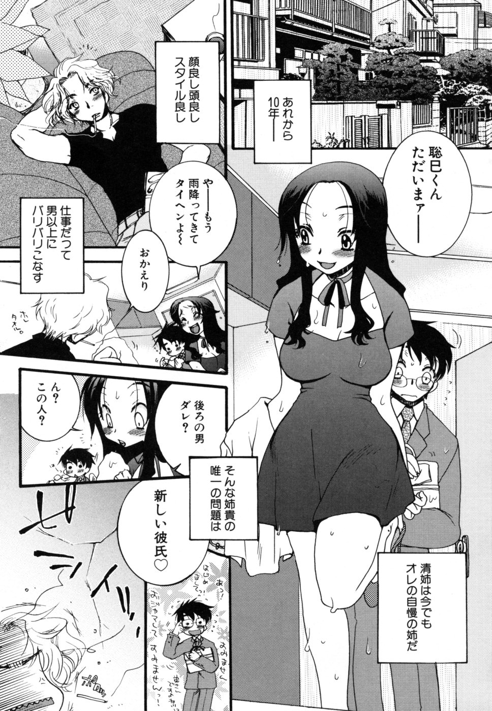 yasasikusitene_0067