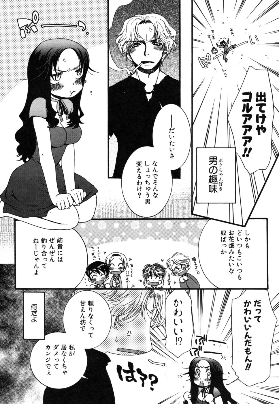 yasasikusitene_0068