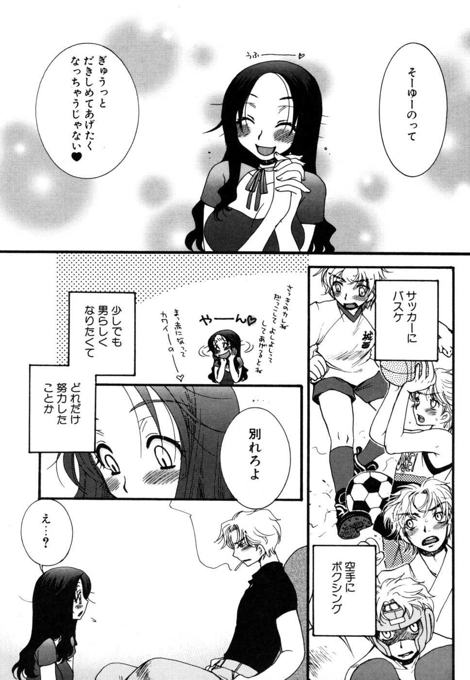 yasasikusitene_0069