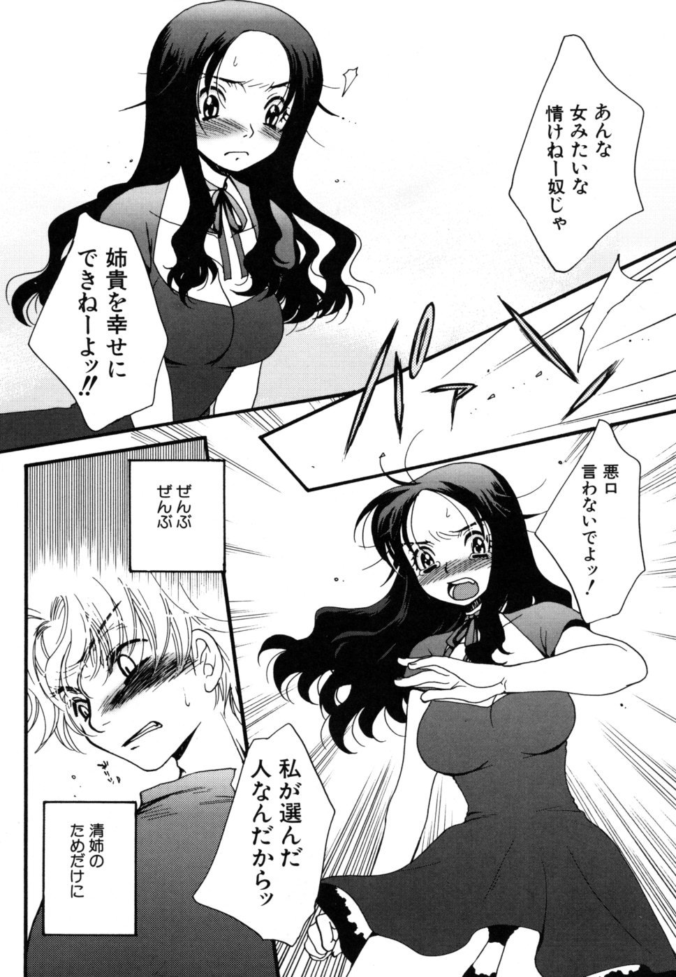 yasasikusitene_0070