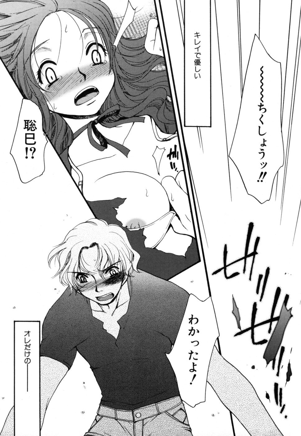 yasasikusitene_0071