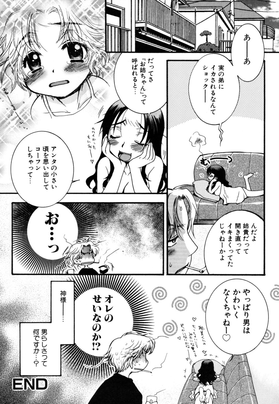 yasasikusitene_0080