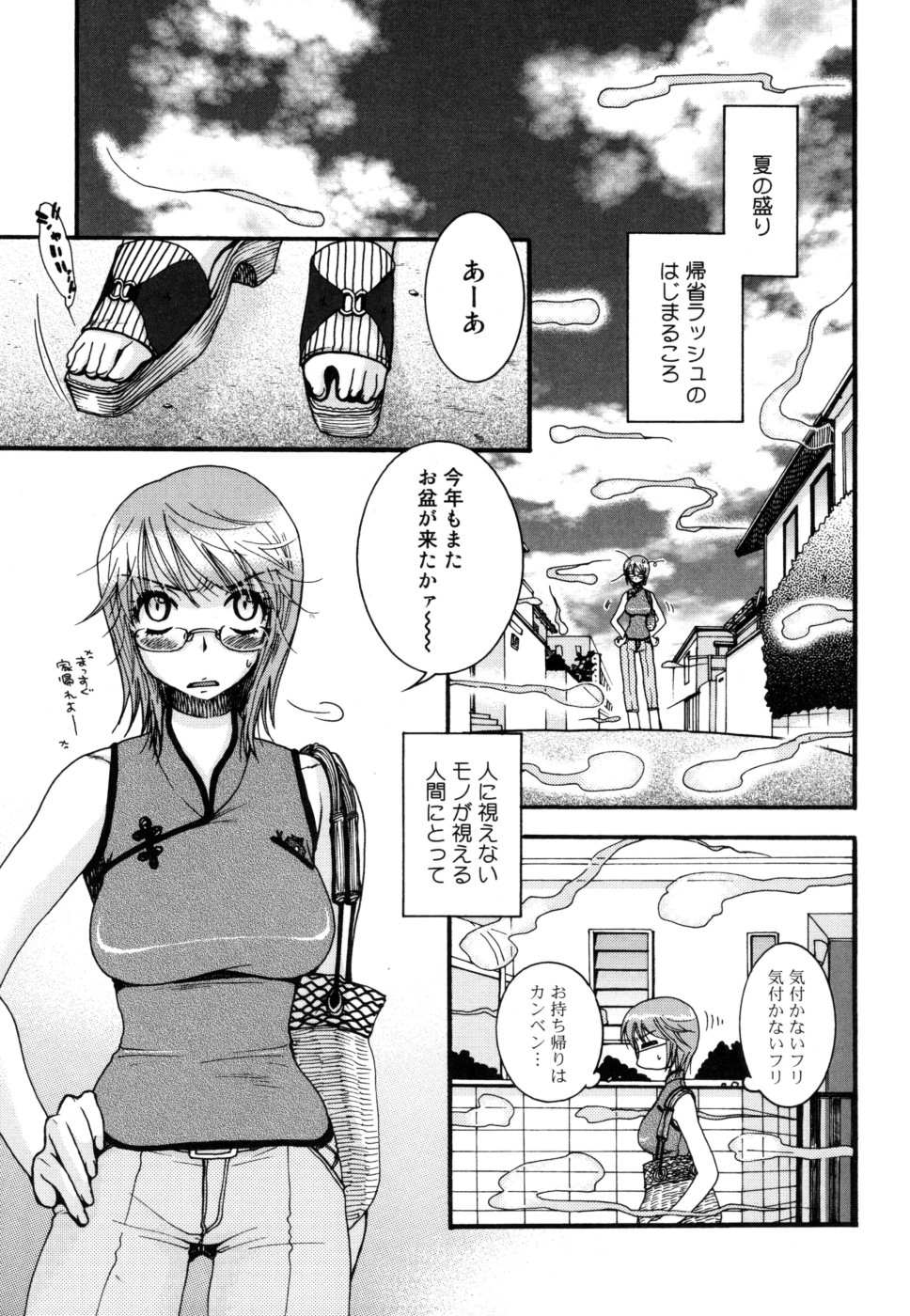 yasasikusitene_0081