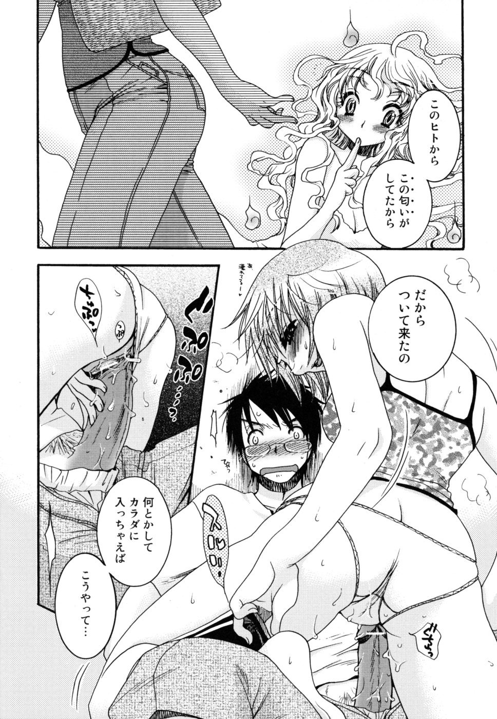 yasasikusitene_0091
