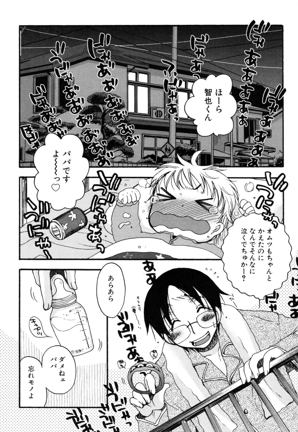 yasasikusitene_0097