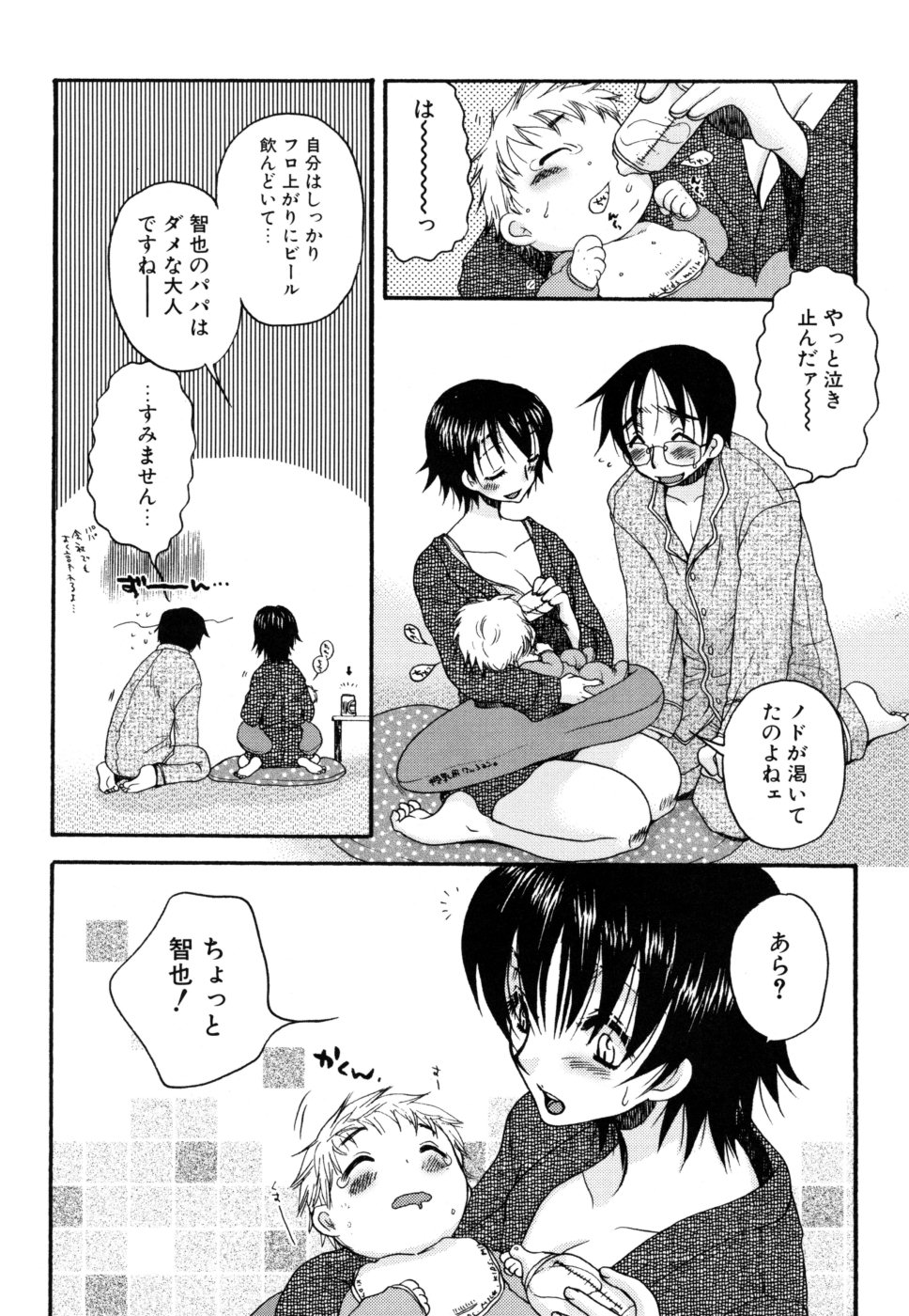 yasasikusitene_0099