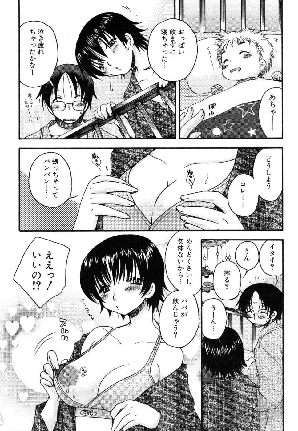 yasasikusitene_0100