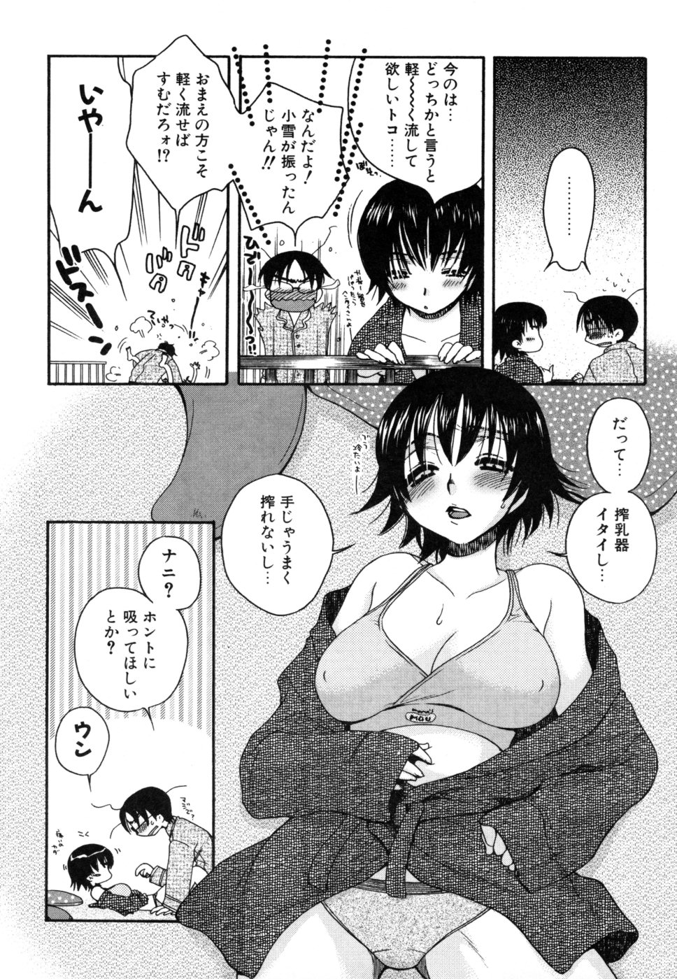 yasasikusitene_0101