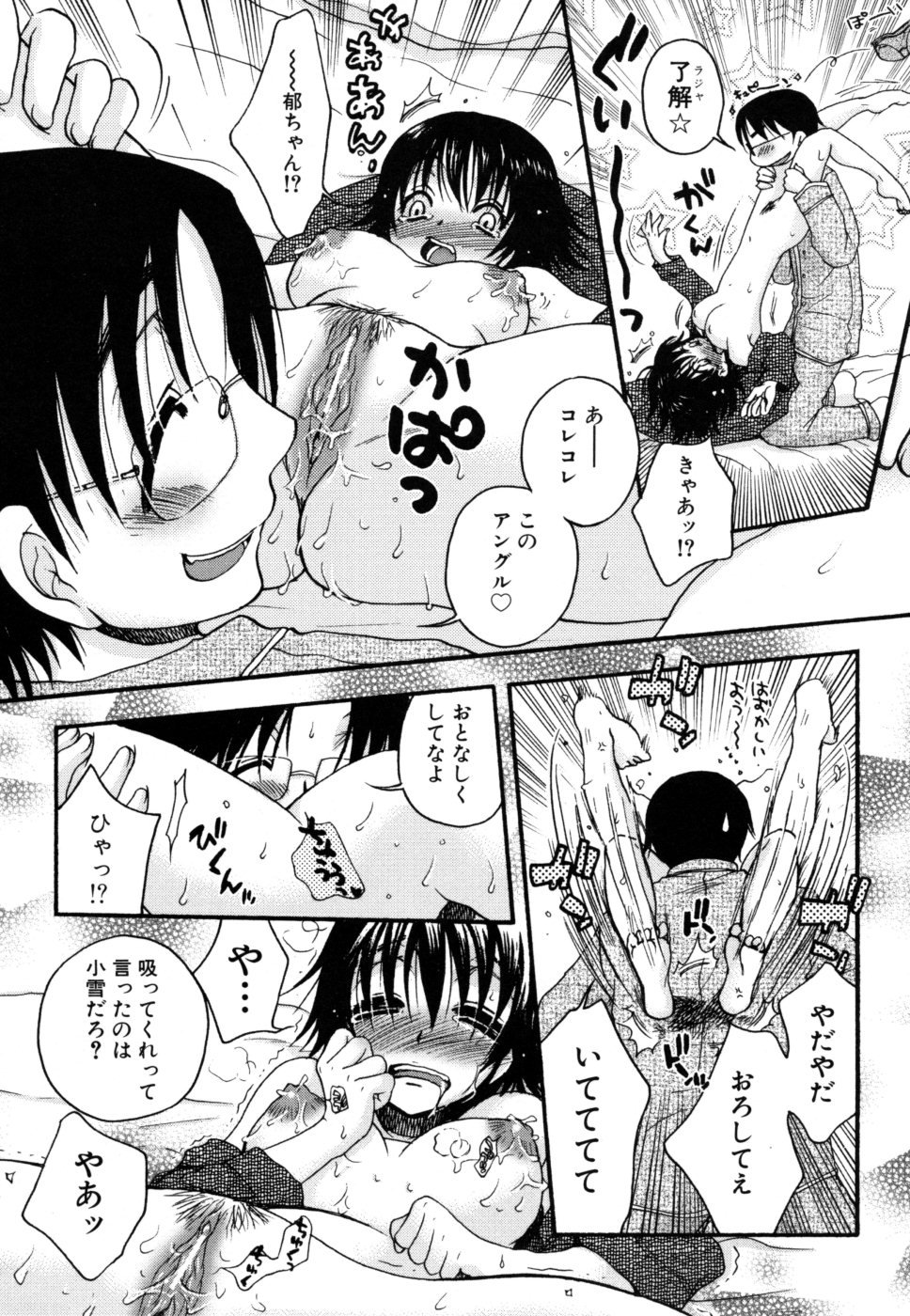 yasasikusitene_0106