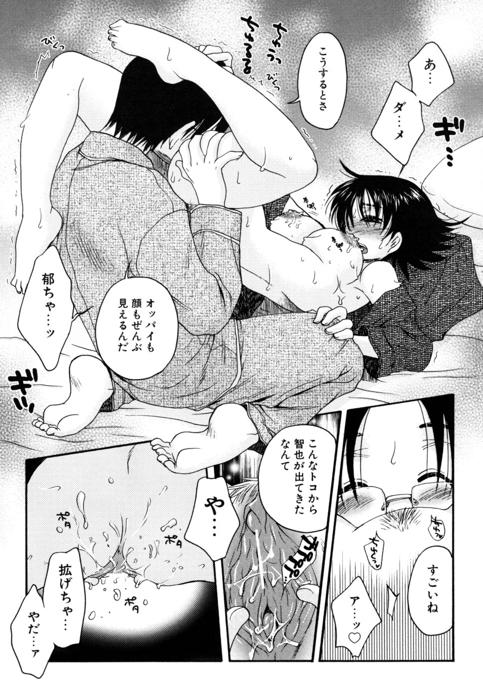 yasasikusitene_0107