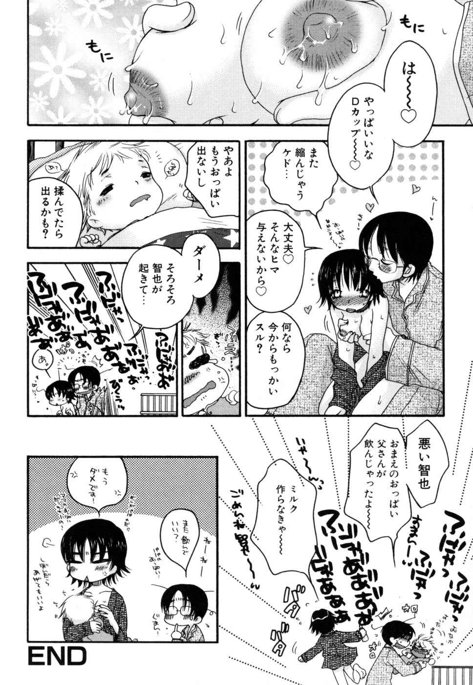 yasasikusitene_0112