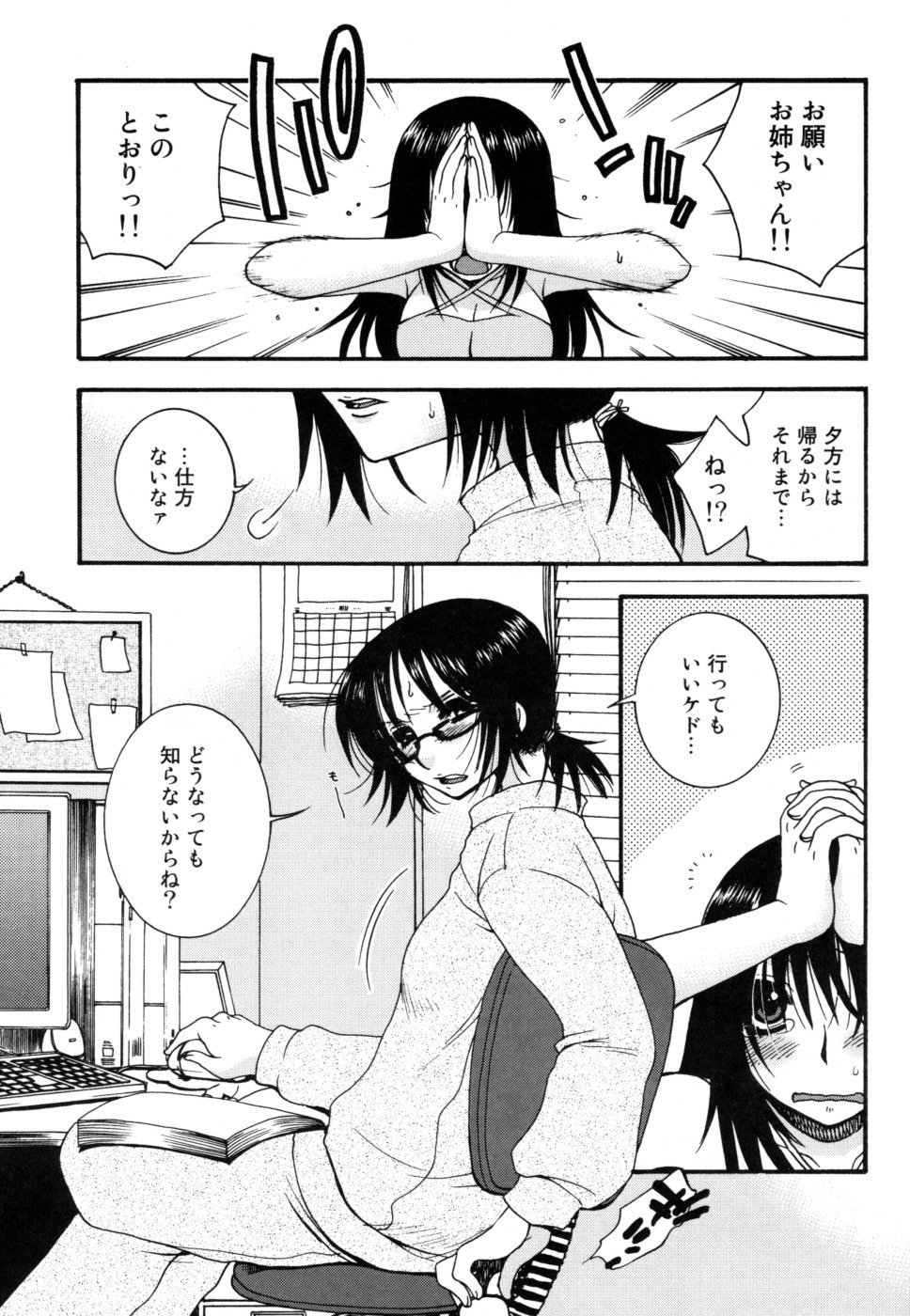yasasikusitene_0113