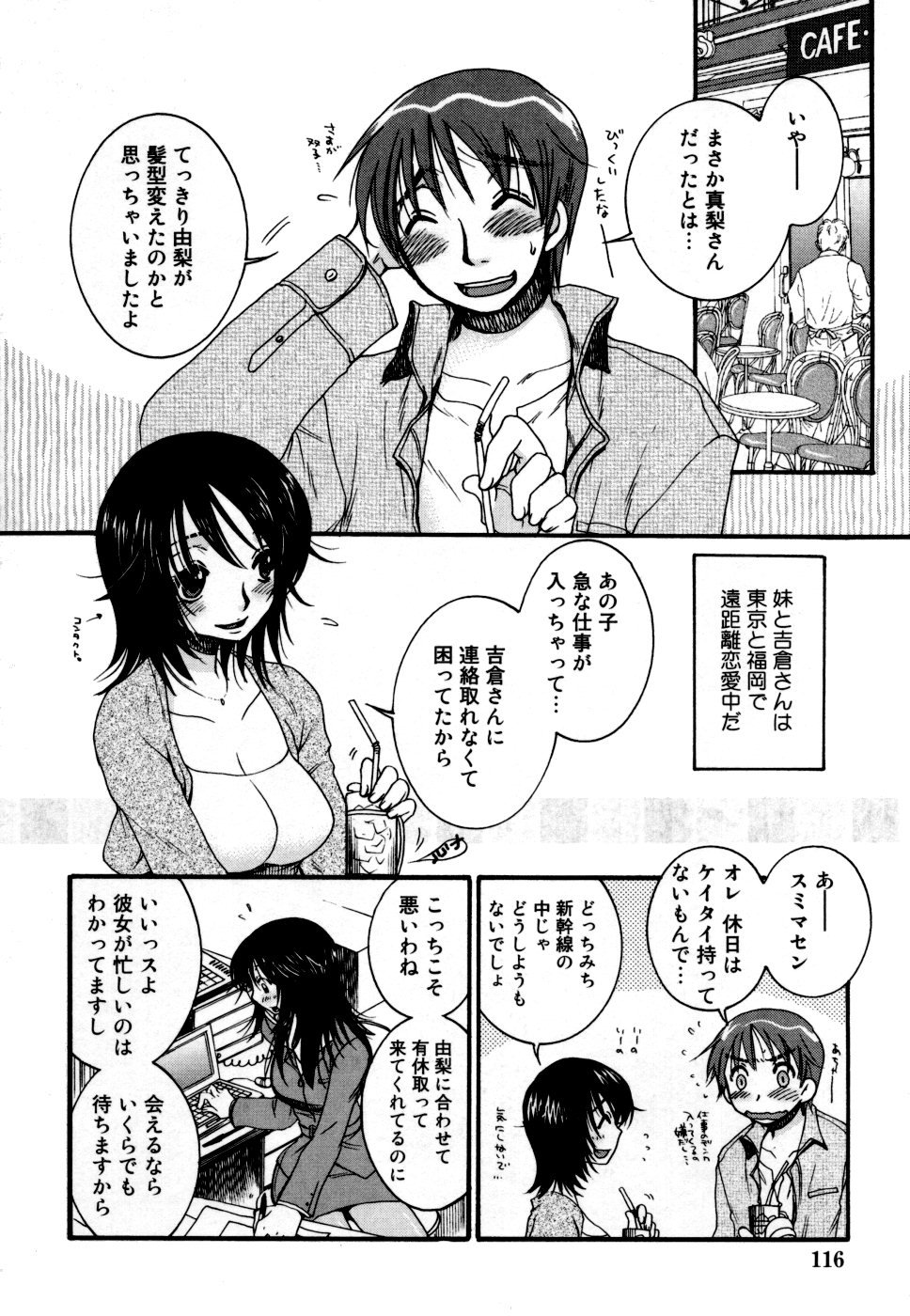 yasasikusitene_0116