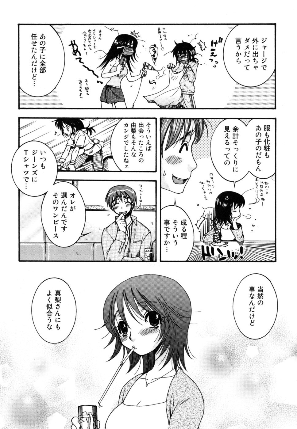 yasasikusitene_0118