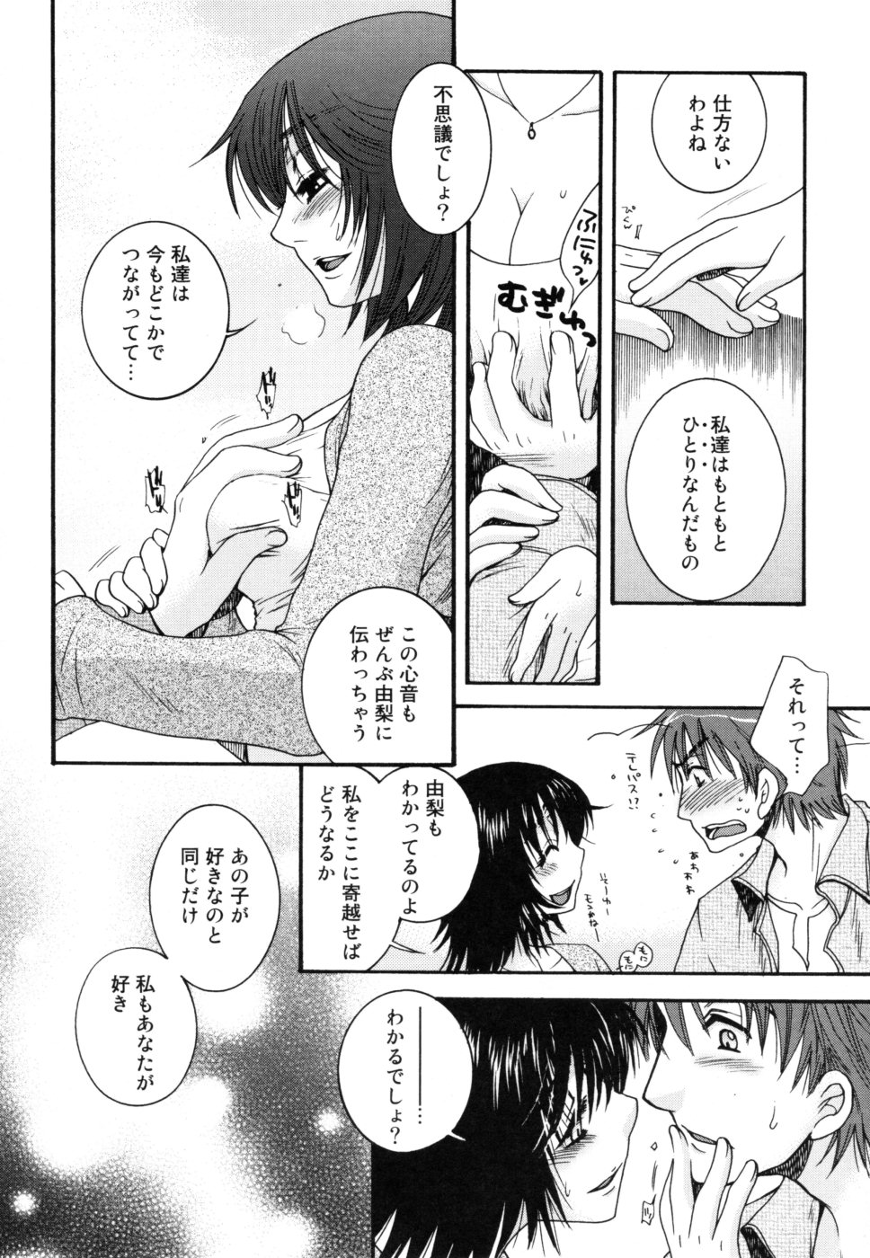 yasasikusitene_0120