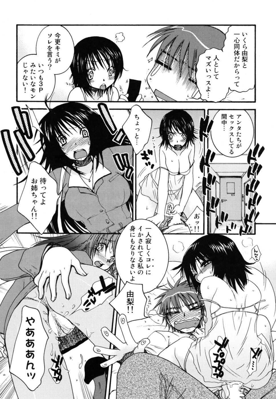 yasasikusitene_0122