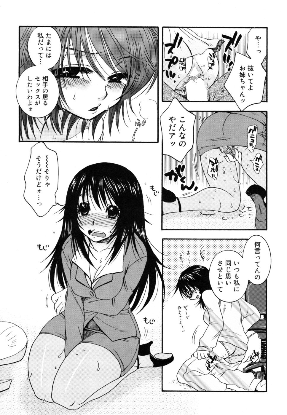 yasasikusitene_0123