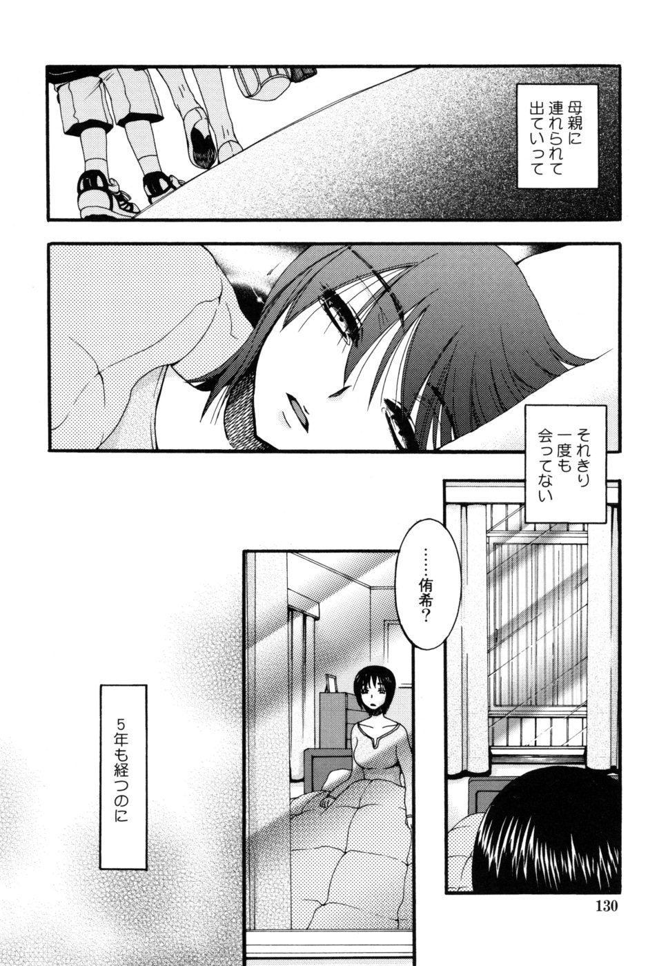 yasasikusitene_0130