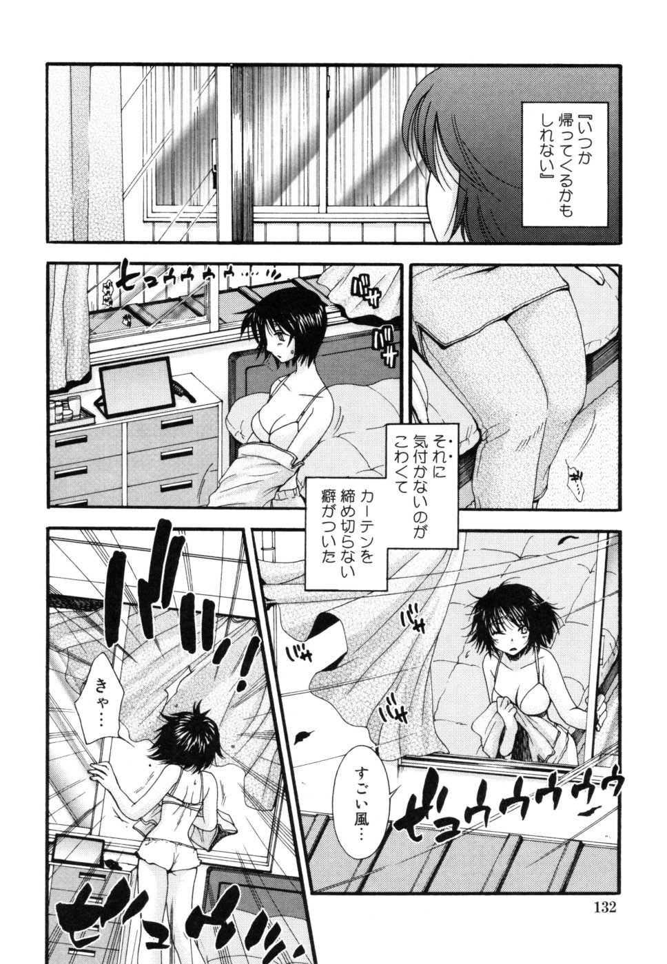 yasasikusitene_0132