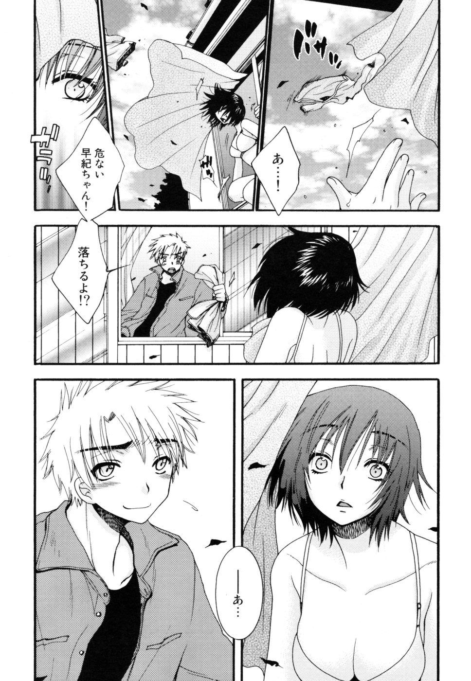 yasasikusitene_0133