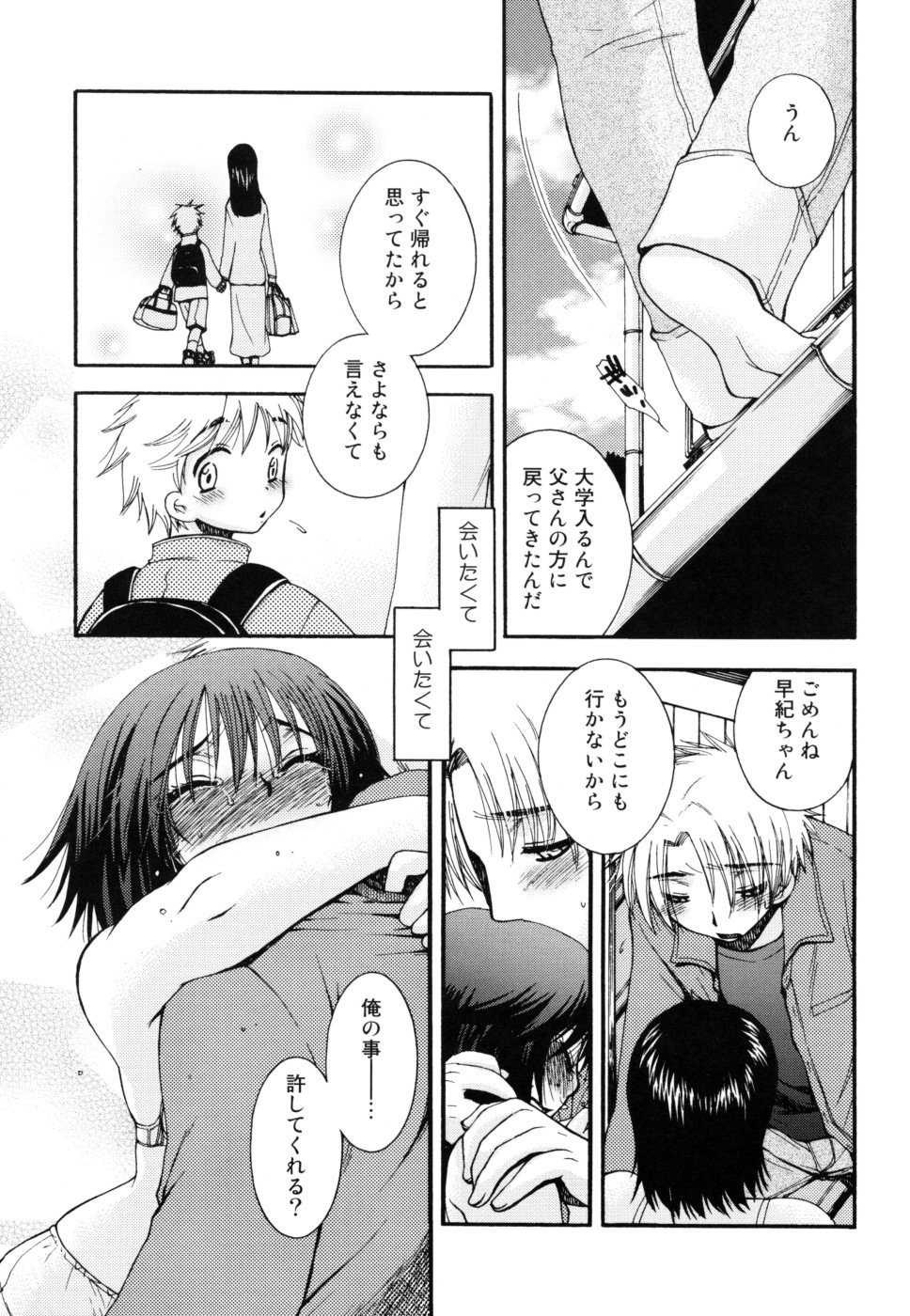 yasasikusitene_0135
