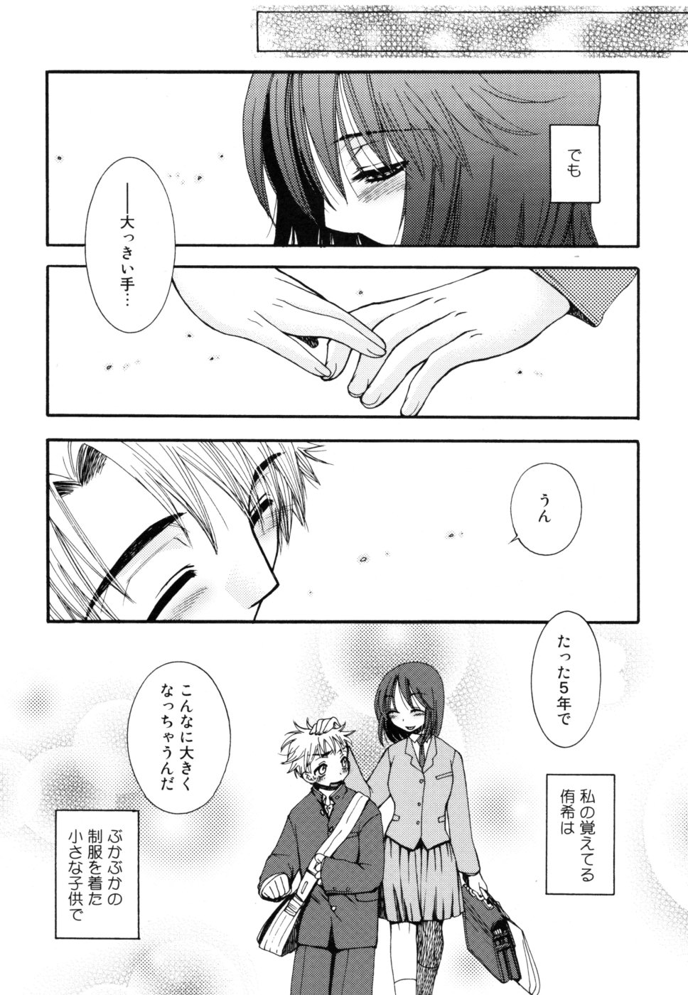 yasasikusitene_0136