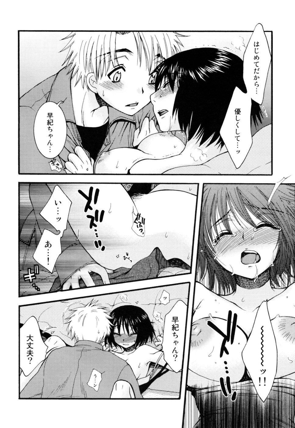 yasasikusitene_0140