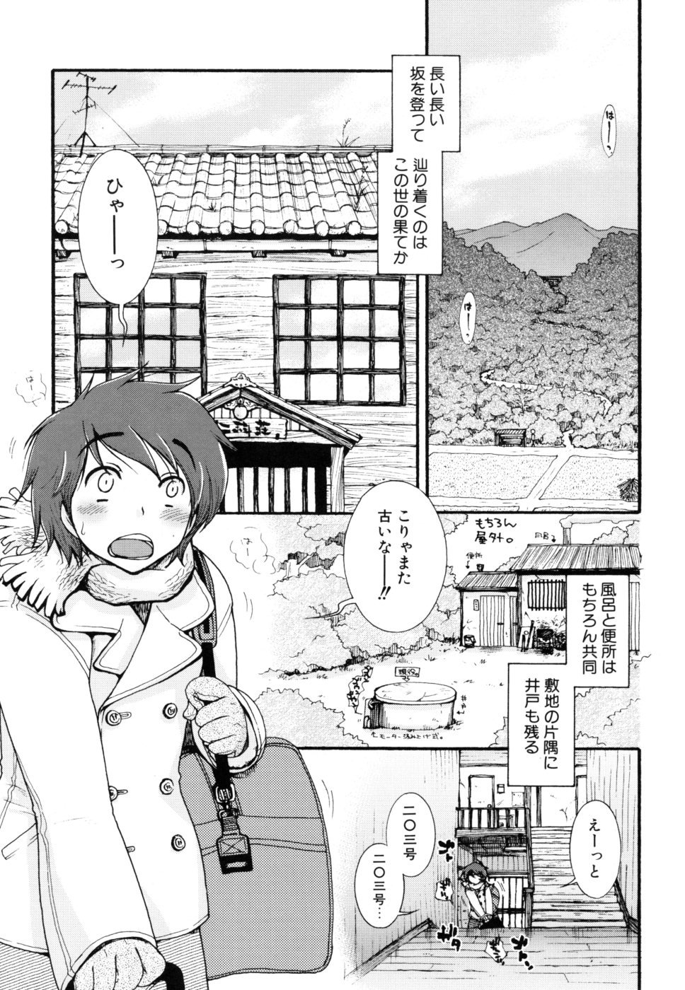 yasasikusitene_0145