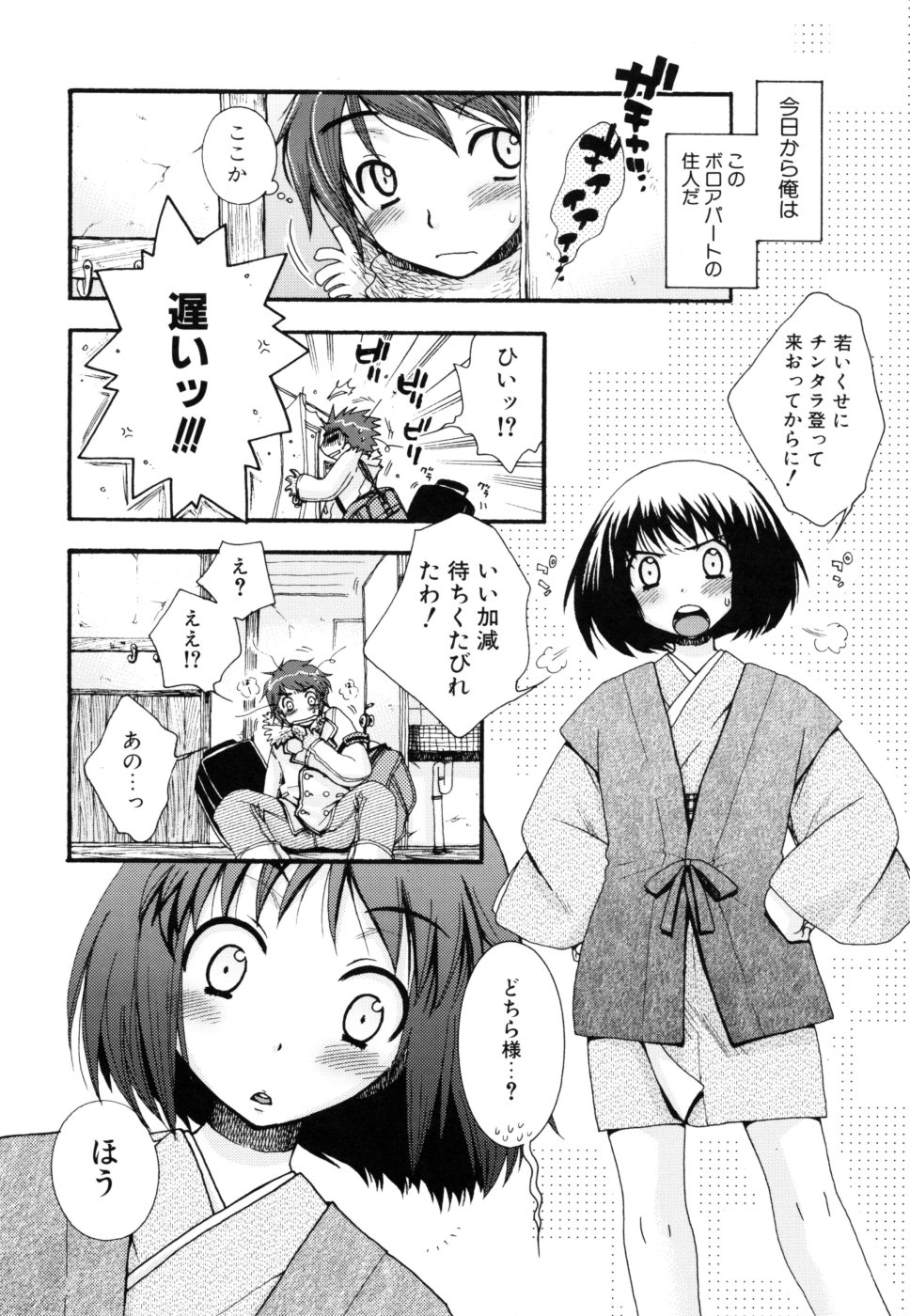 yasasikusitene_0146