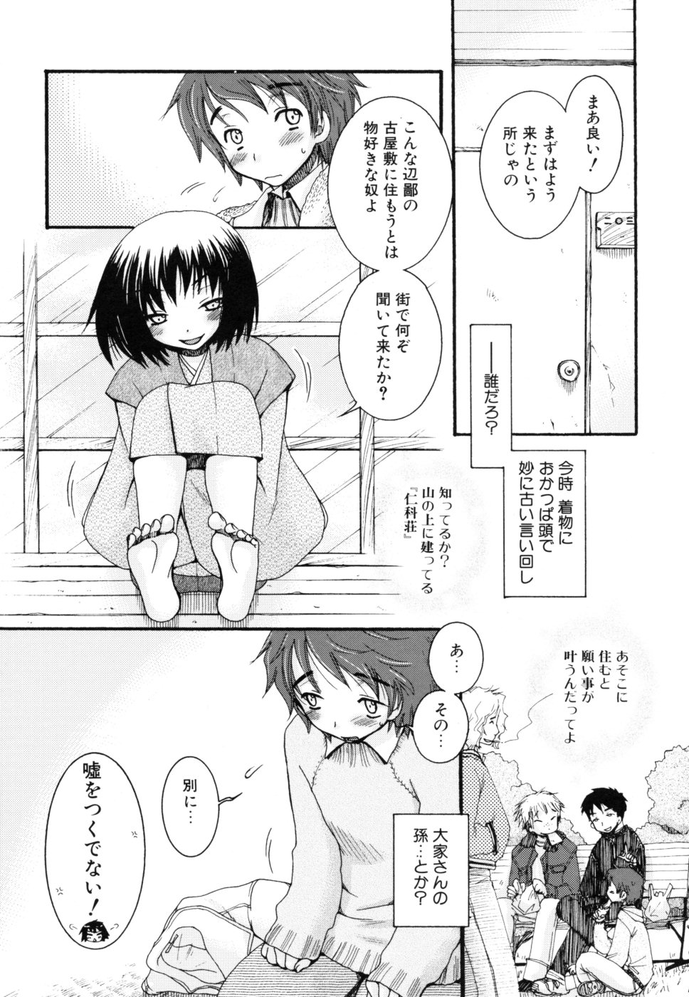 yasasikusitene_0148