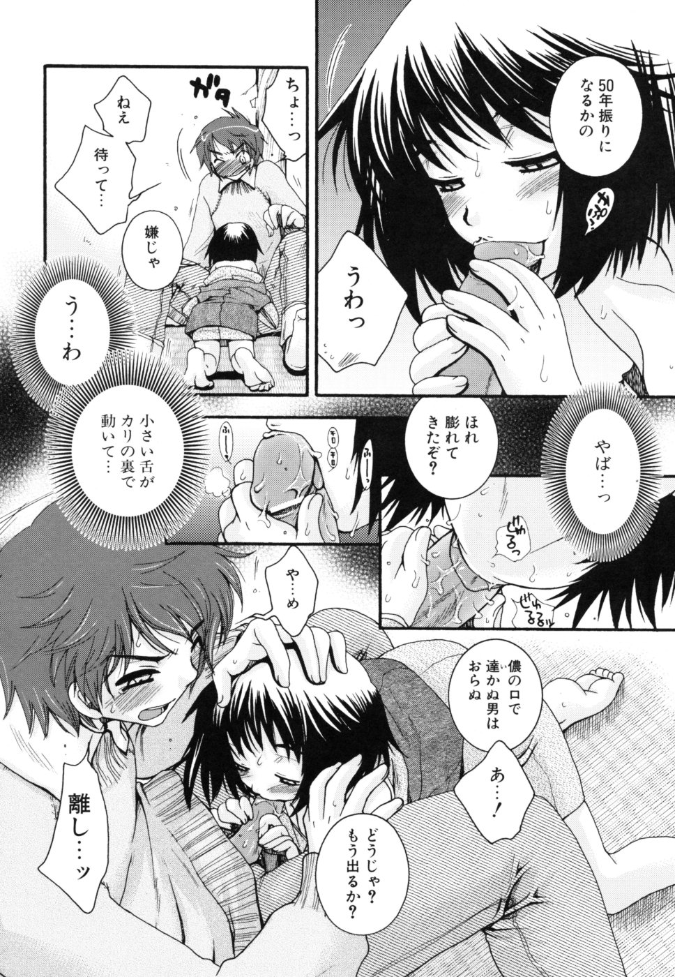 yasasikusitene_0154