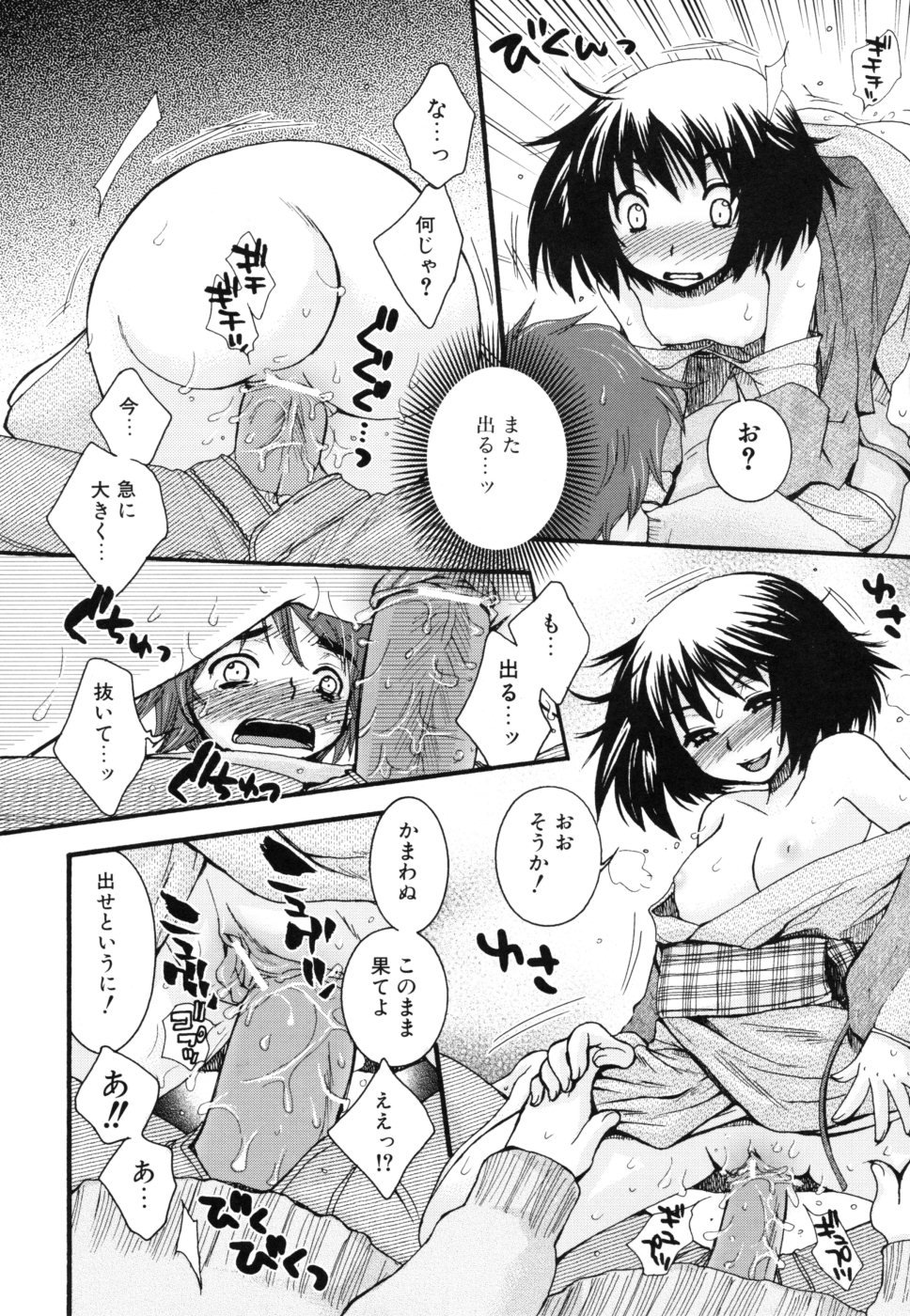 yasasikusitene_0158