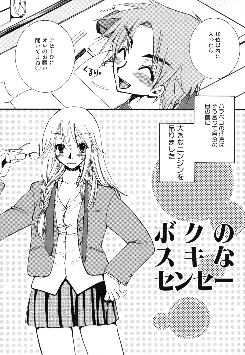 yasasikusitene_0162
