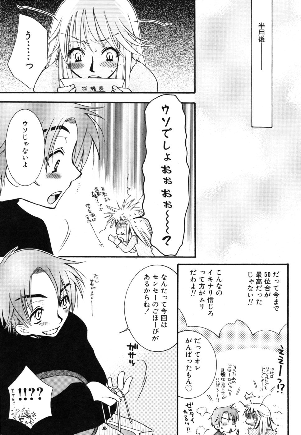 yasasikusitene_0163