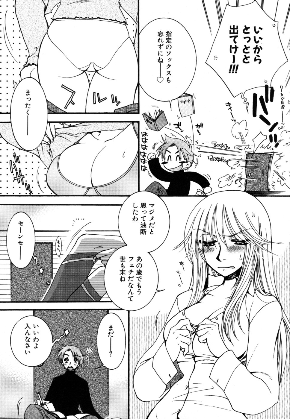 yasasikusitene_0165
