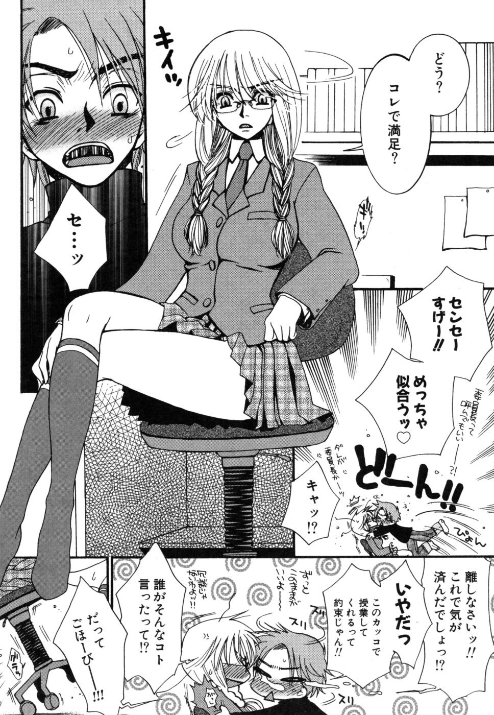 yasasikusitene_0166