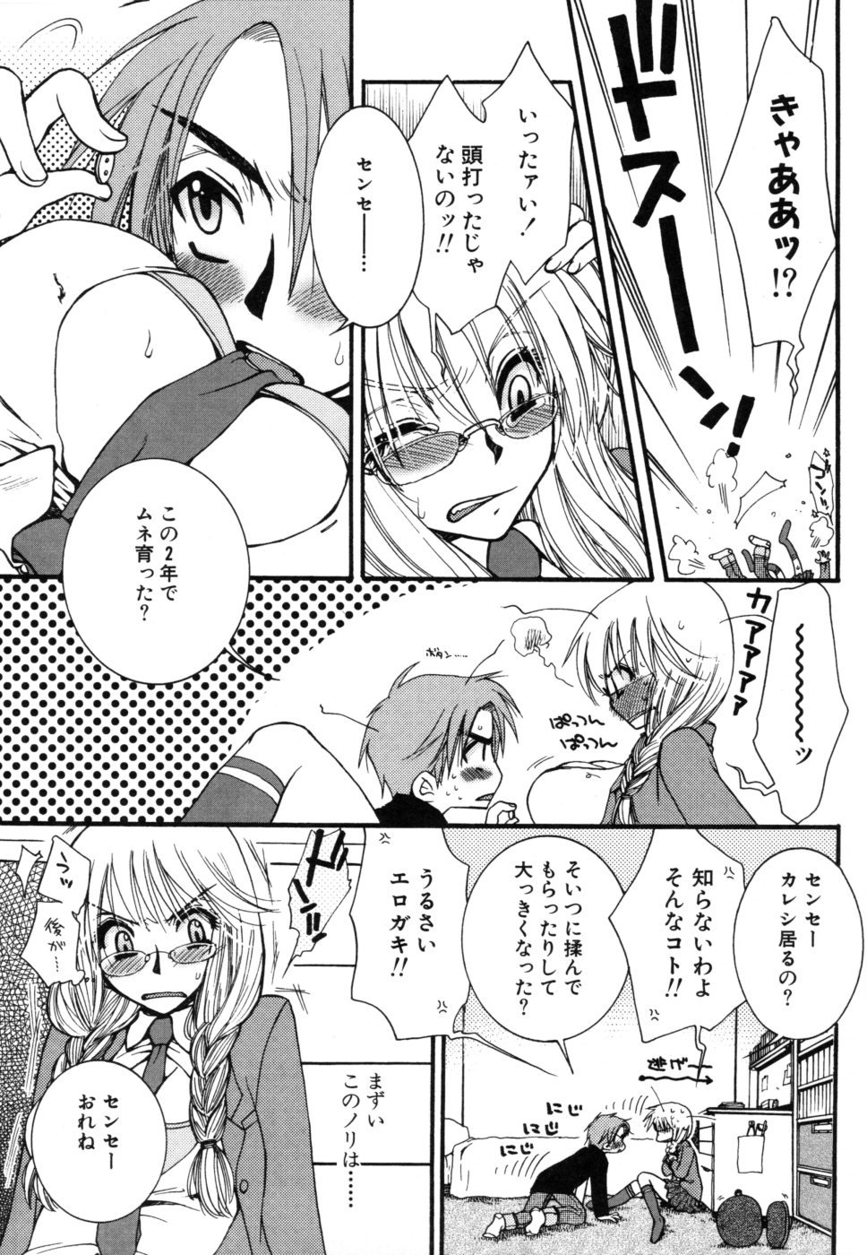 yasasikusitene_0167