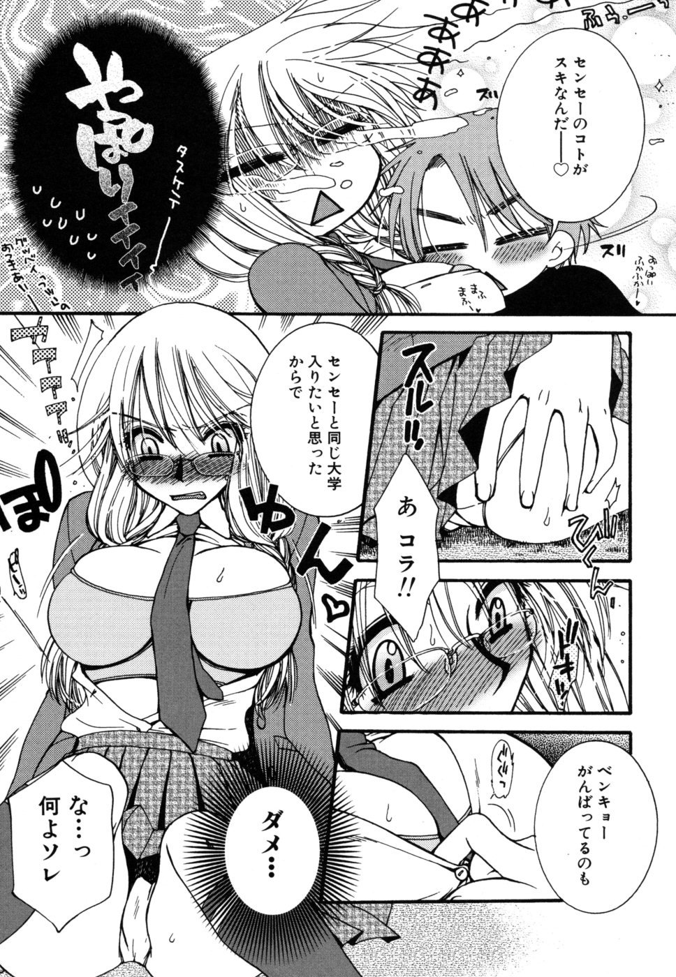 yasasikusitene_0168