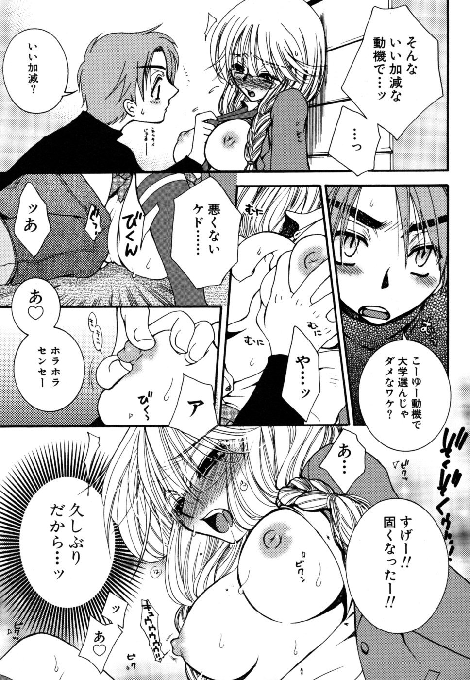 yasasikusitene_0169