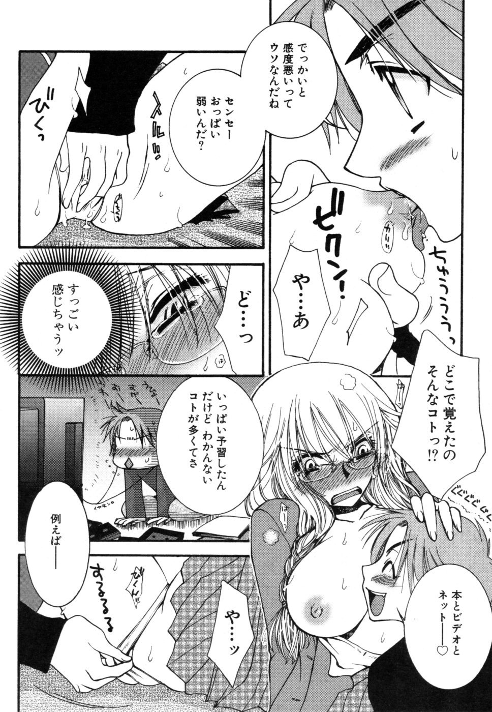 yasasikusitene_0170