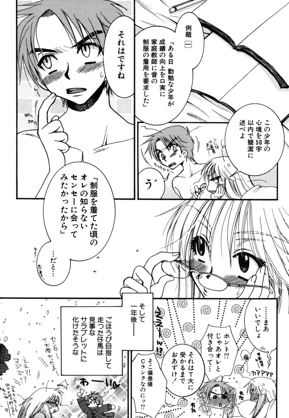 yasasikusitene_0176