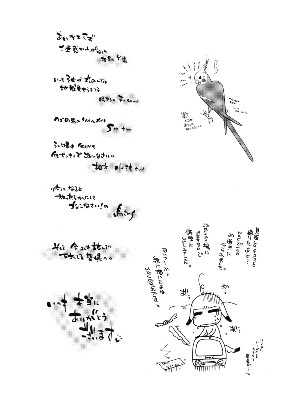 yasasikusitene_0178